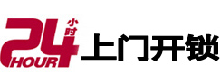 海港开锁公司